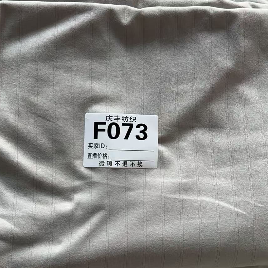 F073  奶茶色单面纯棉提花布料买一送一到手4米