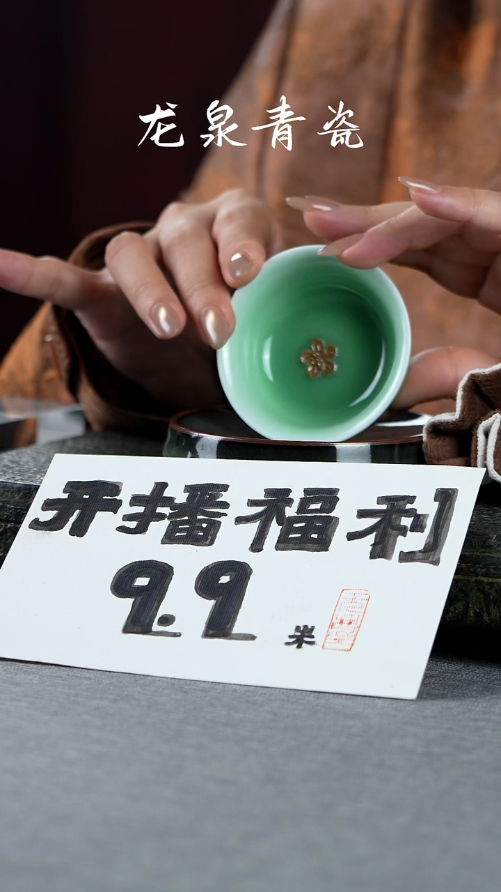 梅子青梅花主人杯