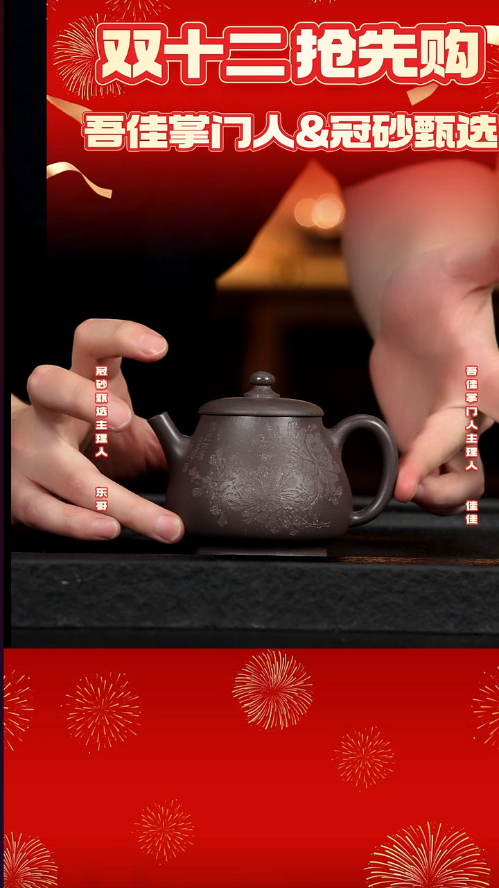 吾佳冠砂紫砂茶壶44