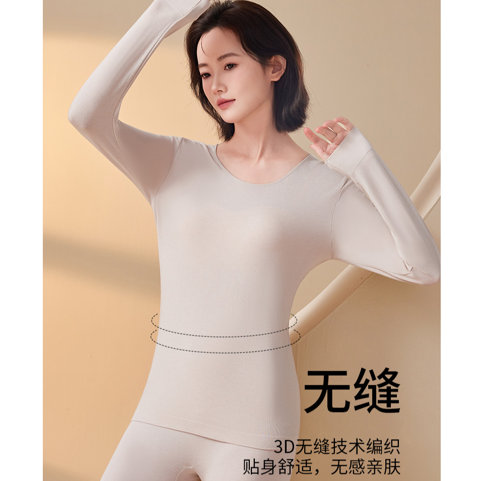 【美娜服饰】绵羊毛肌肤衣秋冬保暖套装3D无缝自发热6079#