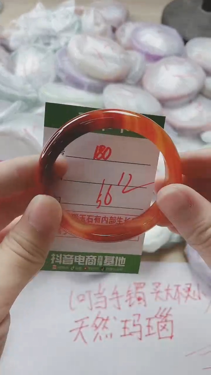 【闪购商品】玛瑙/玉髓手镯未镶嵌180