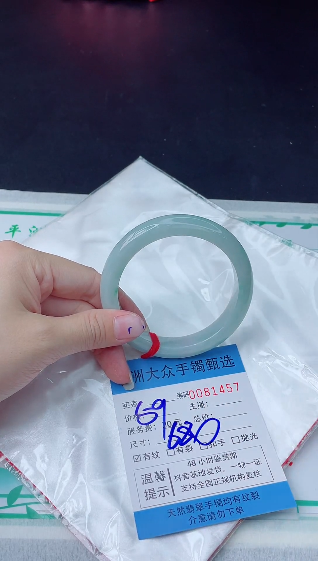 【闪购商品】翡翠手镯未镶嵌翡翠手镯