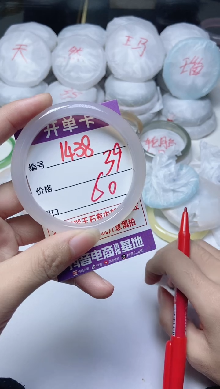 手镯玛瑙/玉髓未镶嵌1438