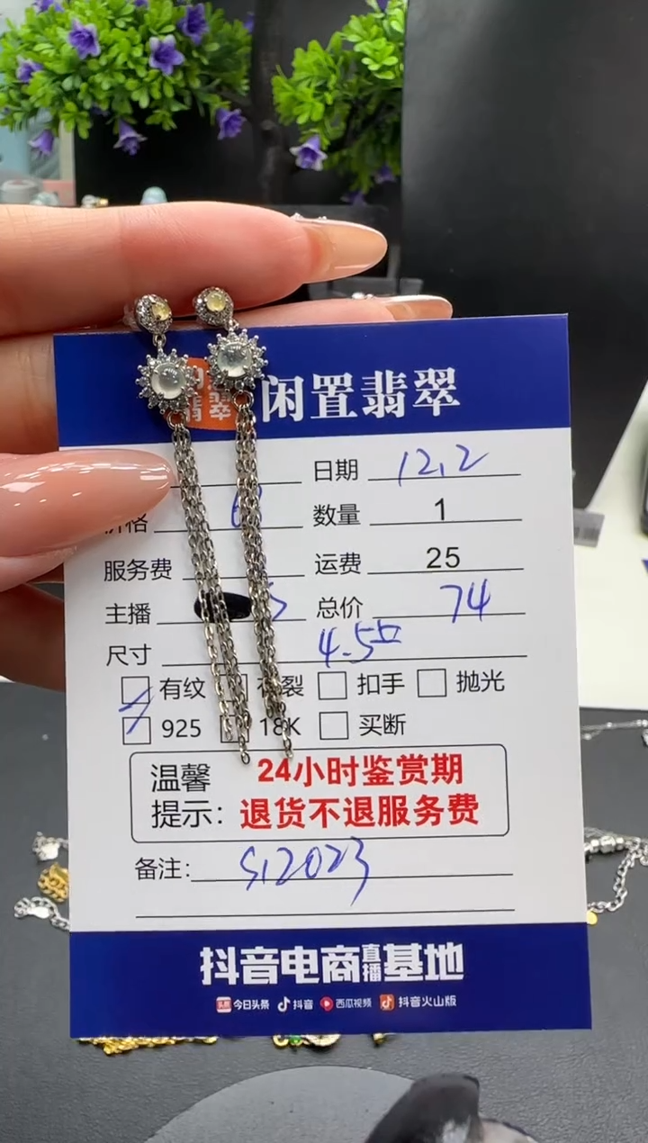 银S925镶嵌翡翠耳饰翡翠耳饰