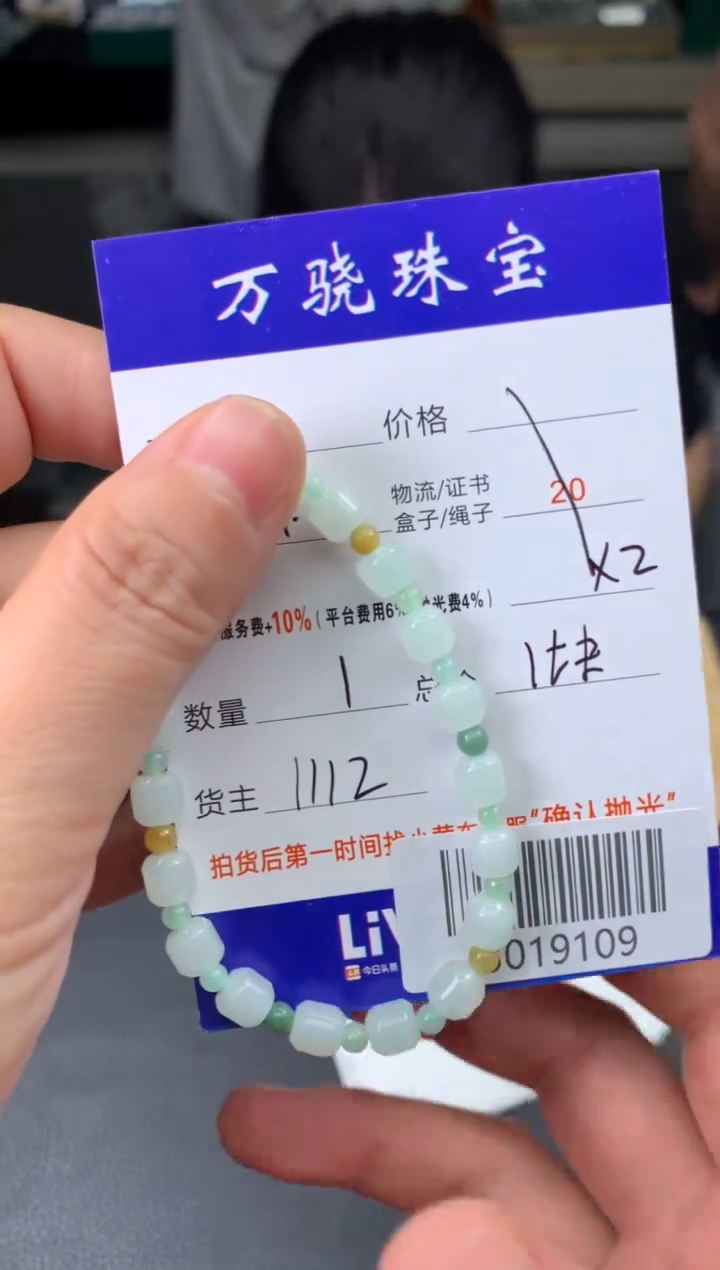 未镶嵌定制翡翠?***✨  B019109