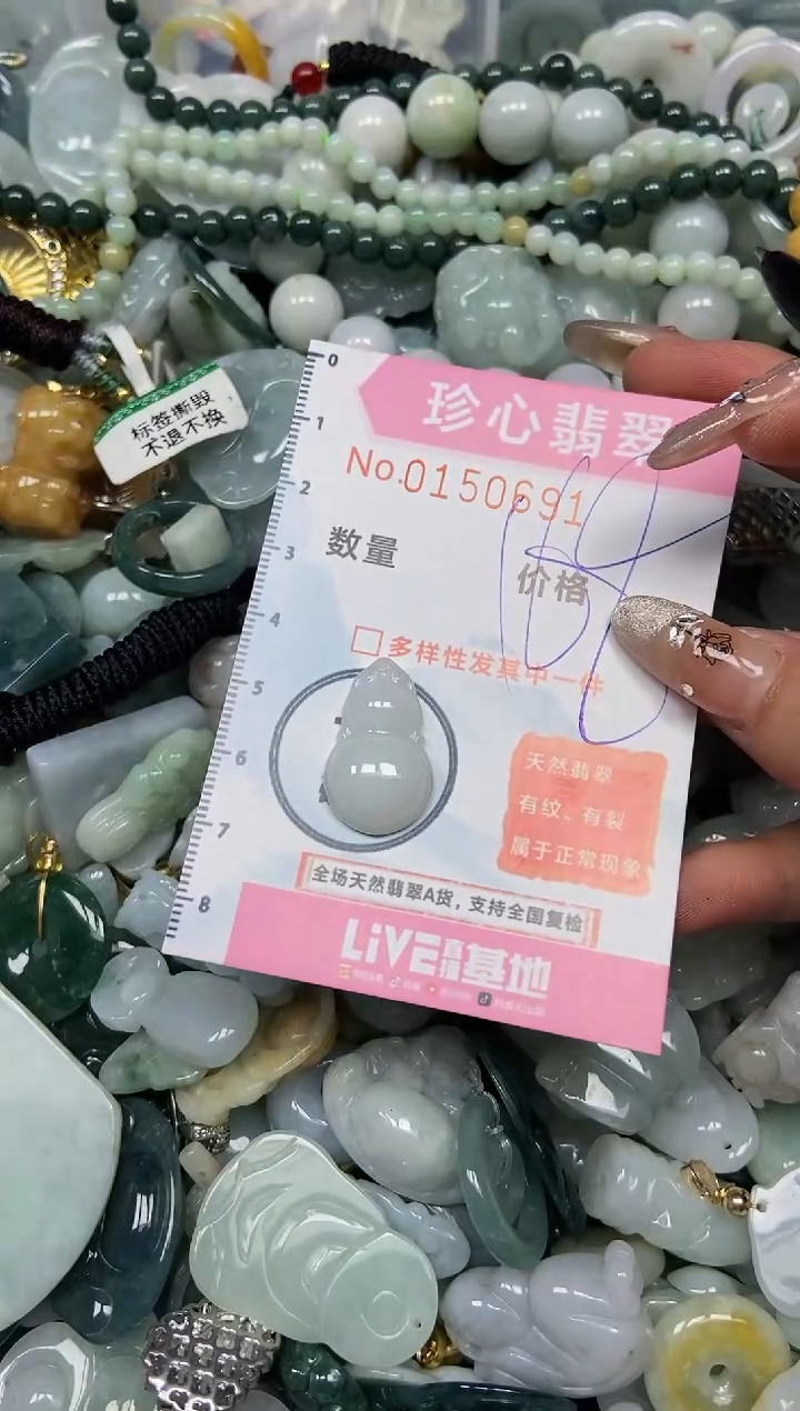 【闪购商品】翡翠颈饰未镶嵌闪购0150691