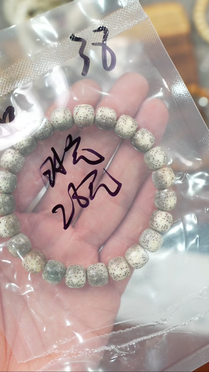 【闪购商品】星月菩提吊坠净庄阁文玩