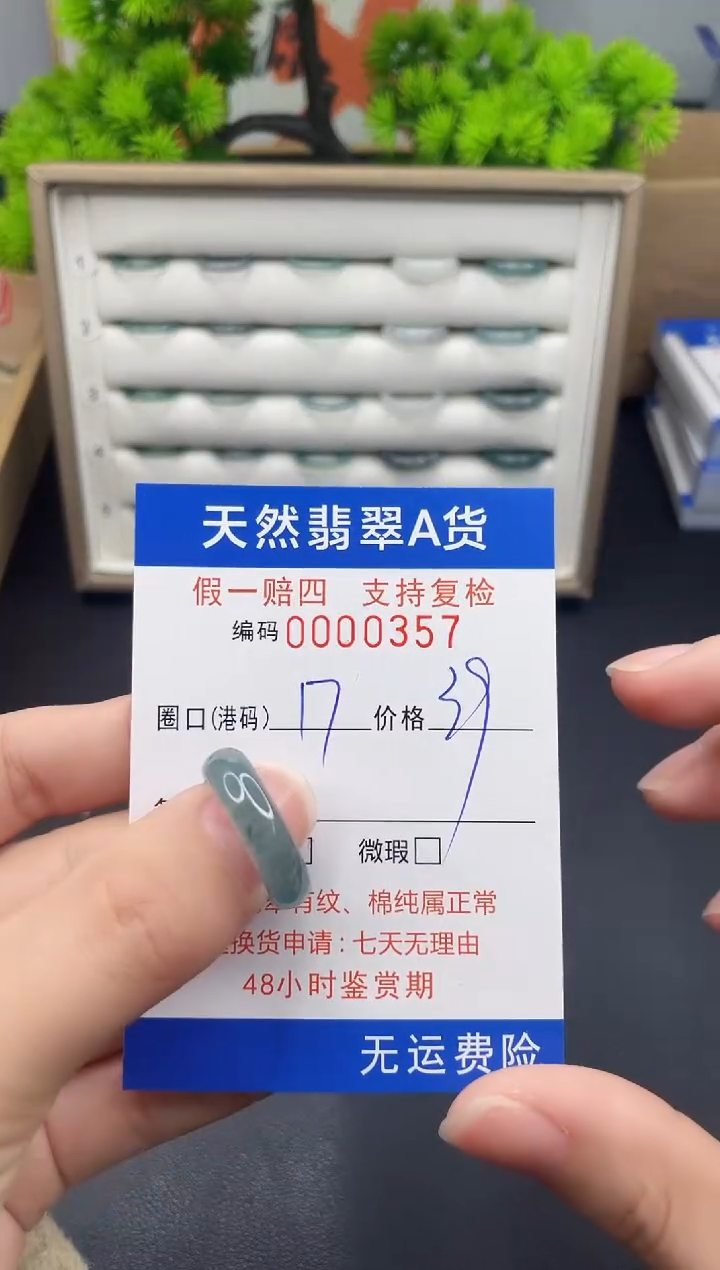 【闪购商品】翡翠戒指未镶嵌17*0357--