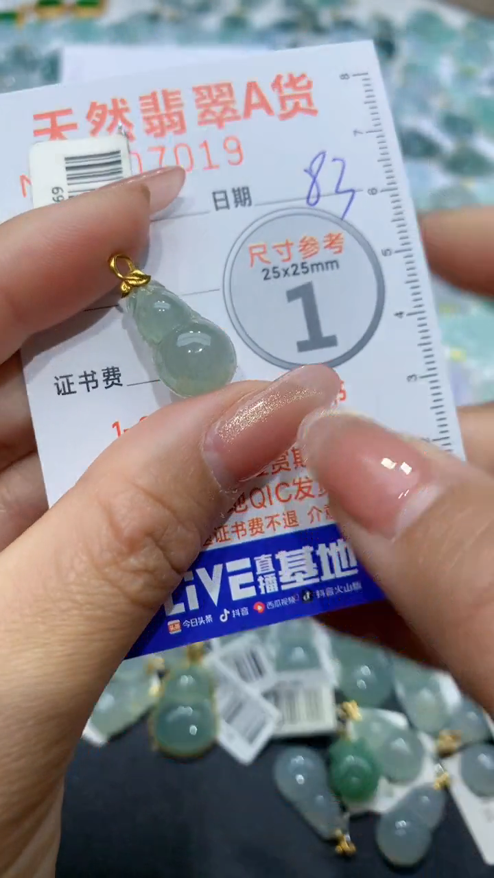 【闪购商品】翡翠颈饰18K金镶嵌天然缅甸A货翡翠83