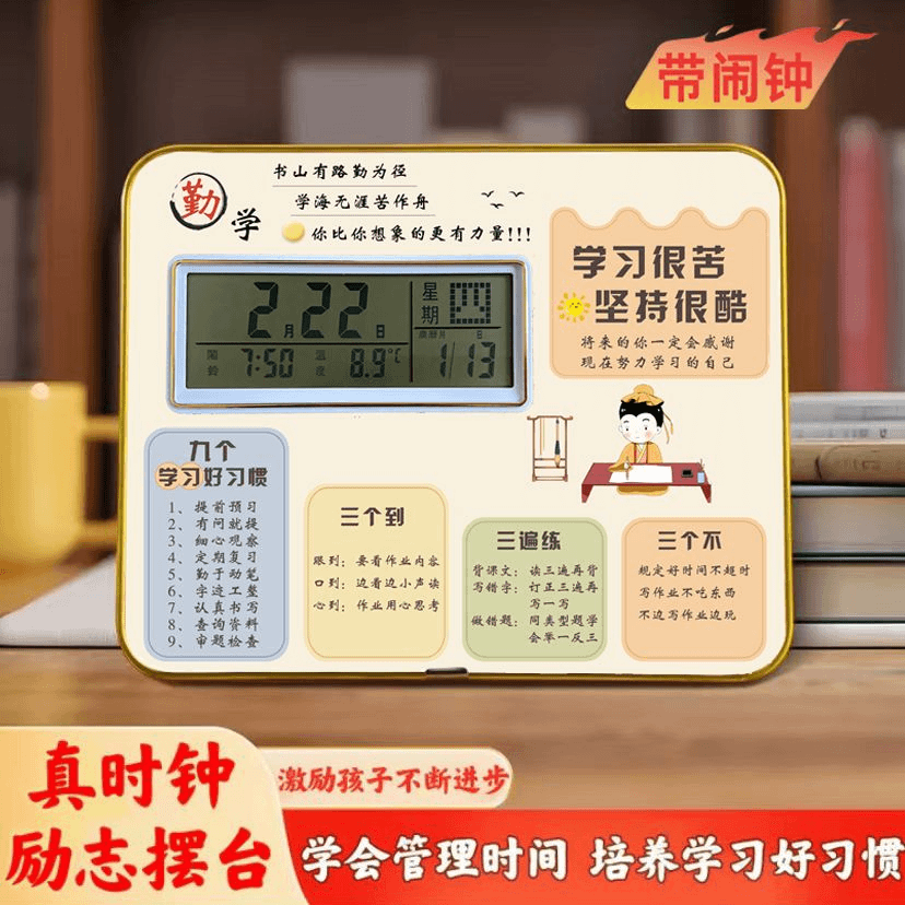 【闹钟励志摆台】生日礼物励志摆台照片板毕业季中考高考礼物文具