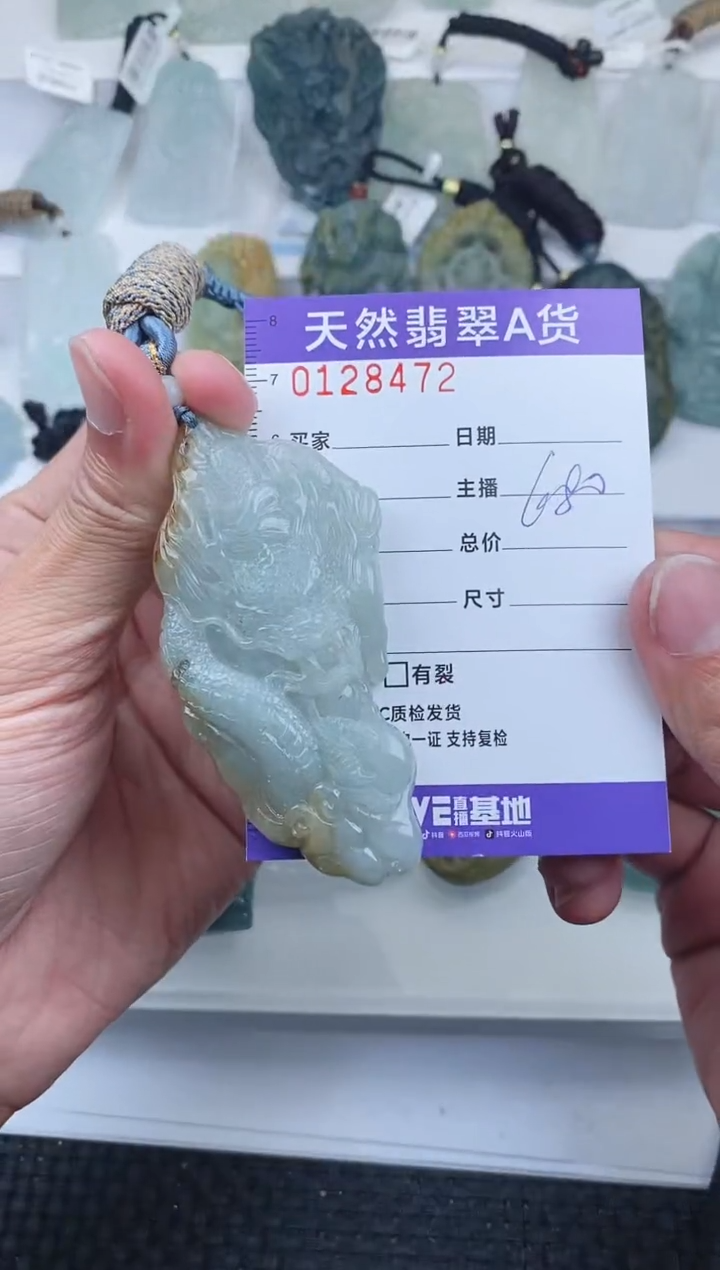 【闪购商品】翡翠颈饰未镶嵌        472