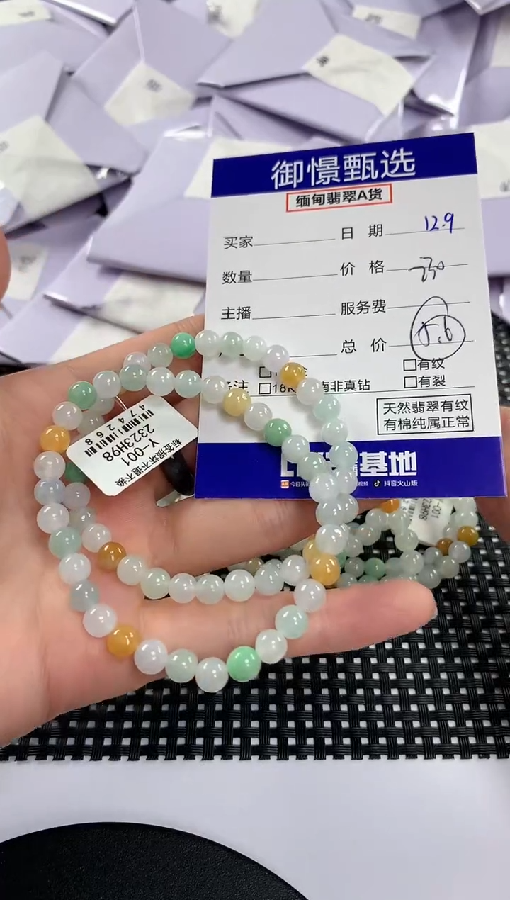 未镶嵌手串翡翠多样性发其一件18