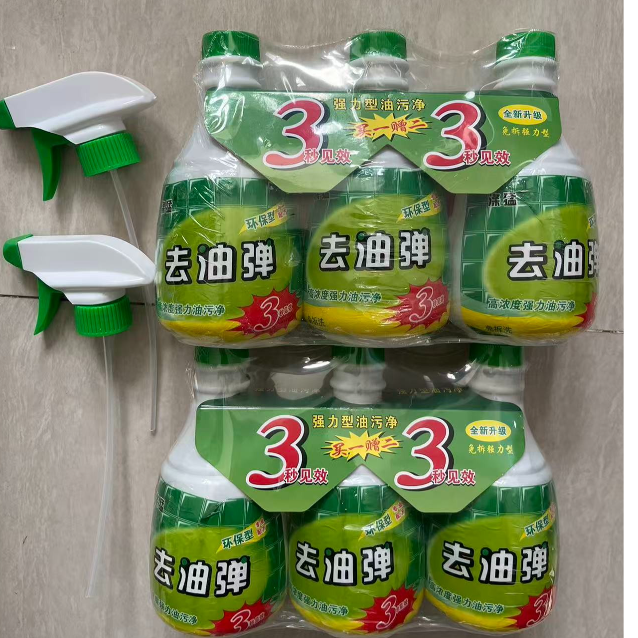   厨房油污净超强去油 涤猛去油弹一组三个1300g  a9423