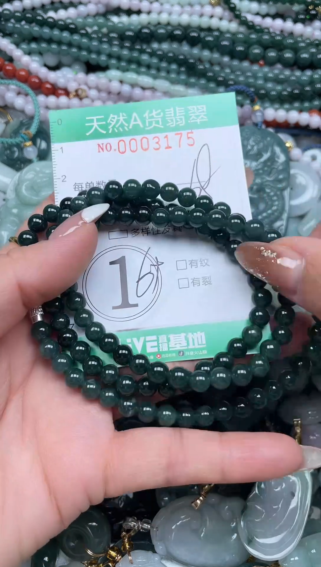 颈饰未镶嵌翡翠翡翠