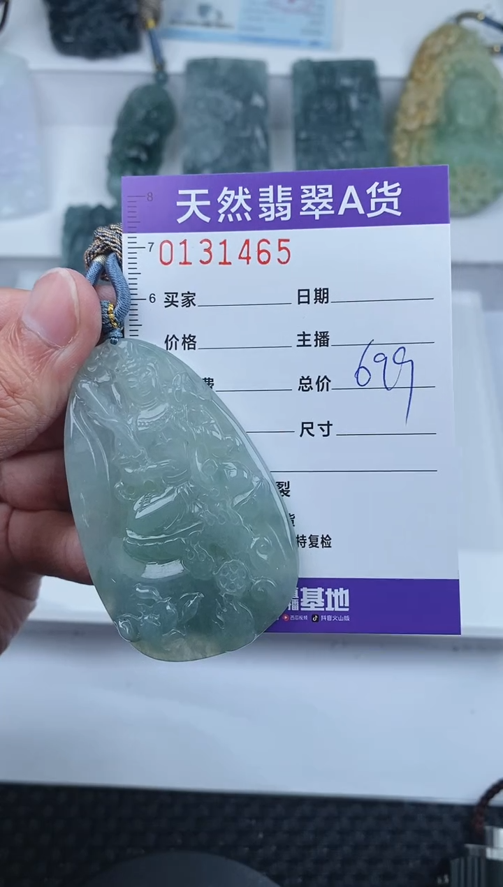 【闪购商品】翡翠颈饰未镶嵌          