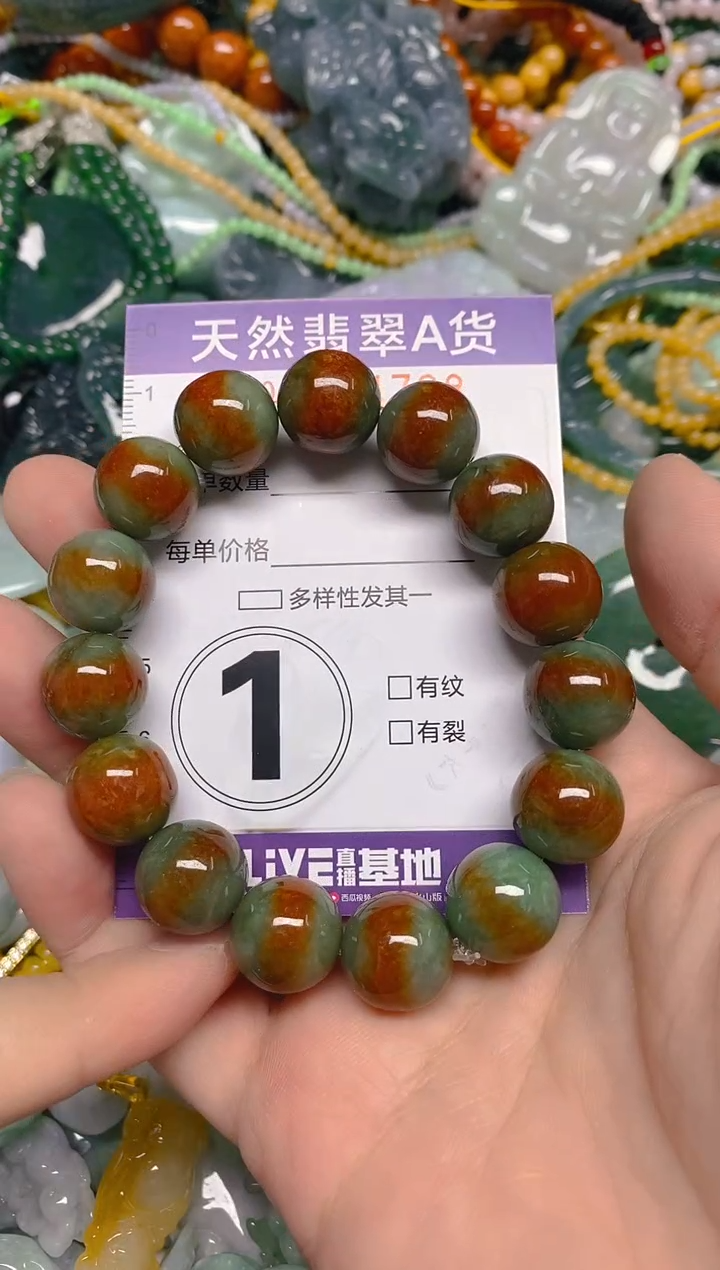 颈饰未镶嵌翡翠0004798