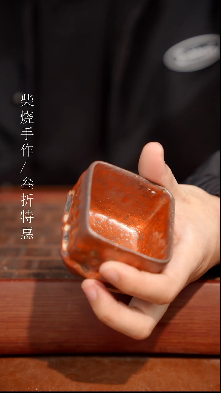 陶瓷奢瓷/瑞寅柴烧茶器（杯子）720