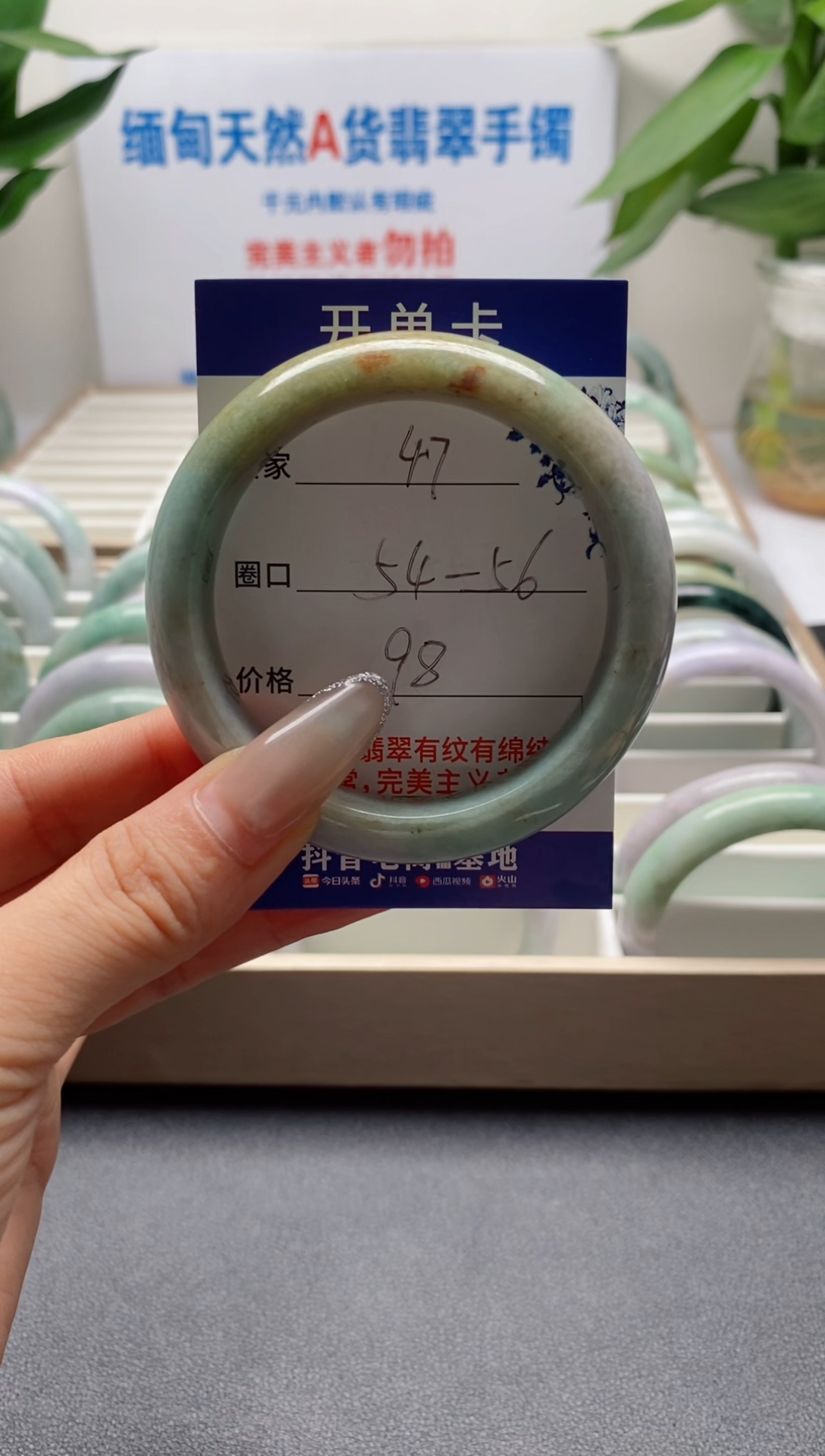 未镶嵌手镯翡翠47