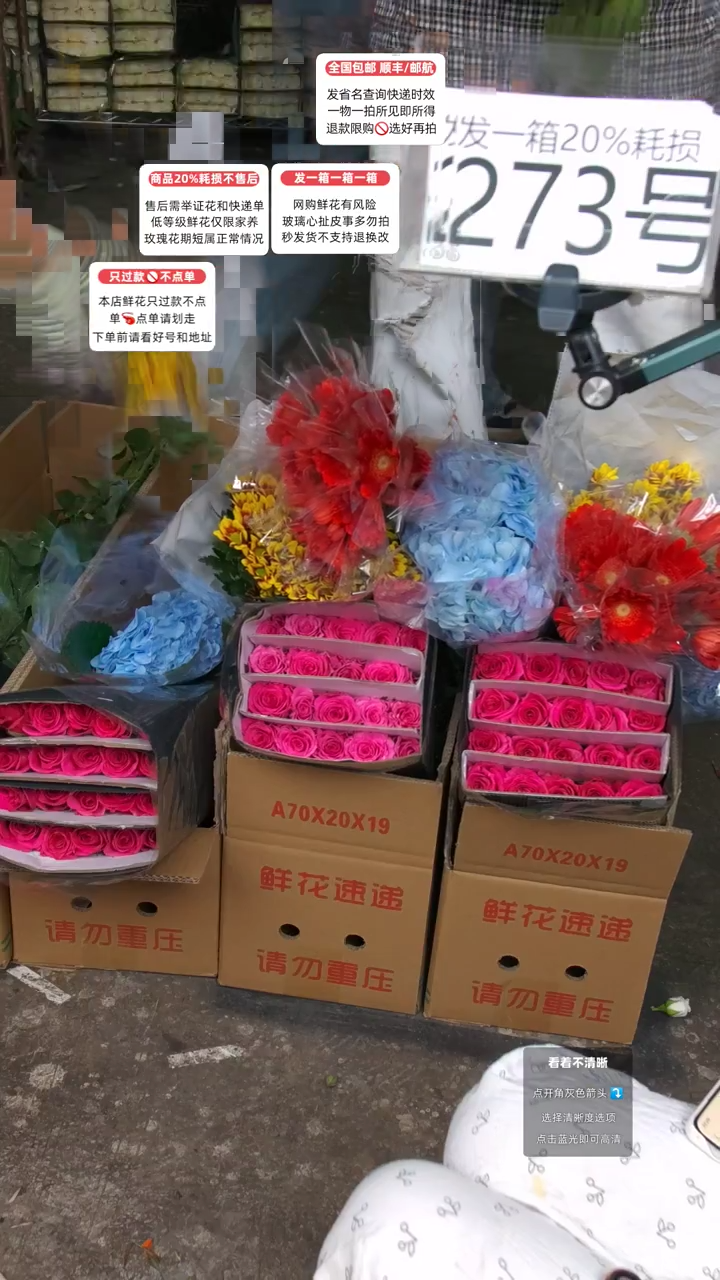 273号♥含20%耗损发一箱