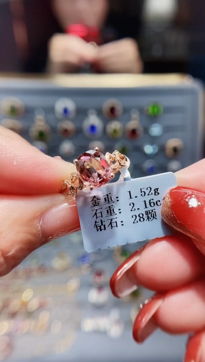 【闪购商品】碧玺戒指18K金镶嵌2.16.