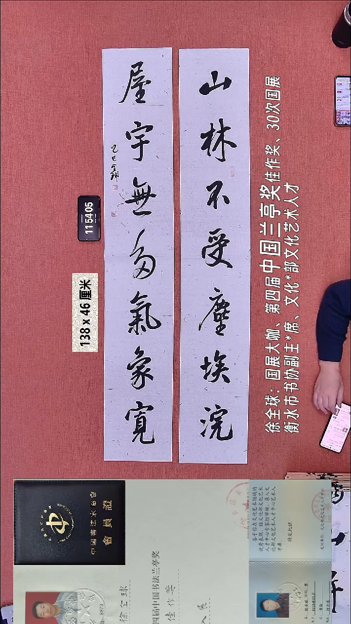 书法100    徐老师书法作品