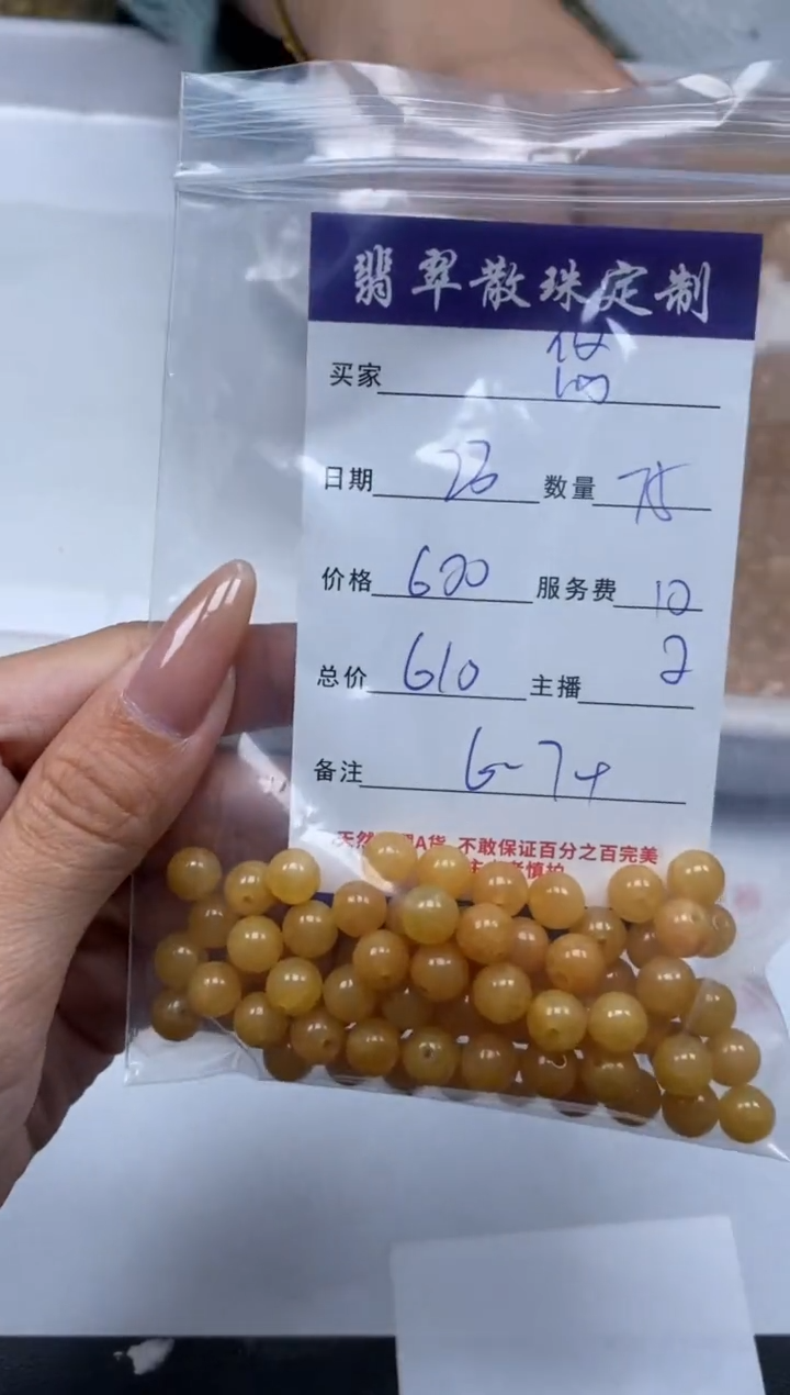 【闪购商品】翡翠颈饰未镶嵌贞城散珠批发DIY