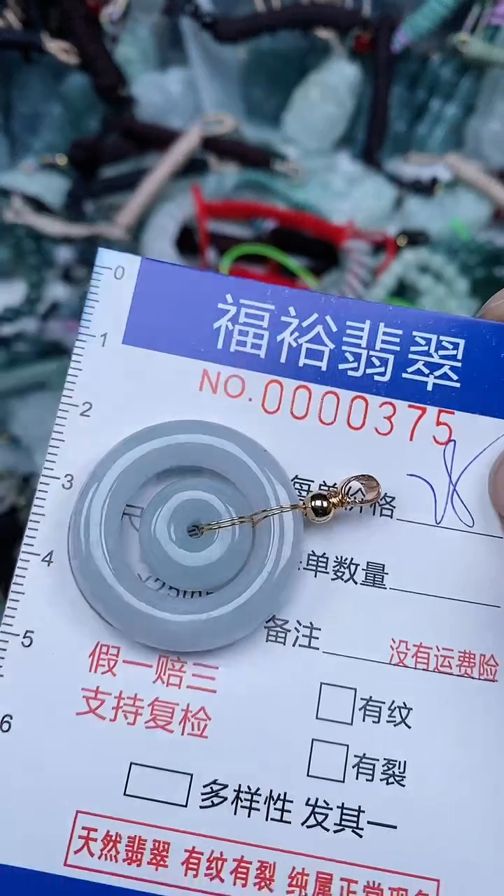 【闪购商品】翡翠颈饰未镶嵌...0000375