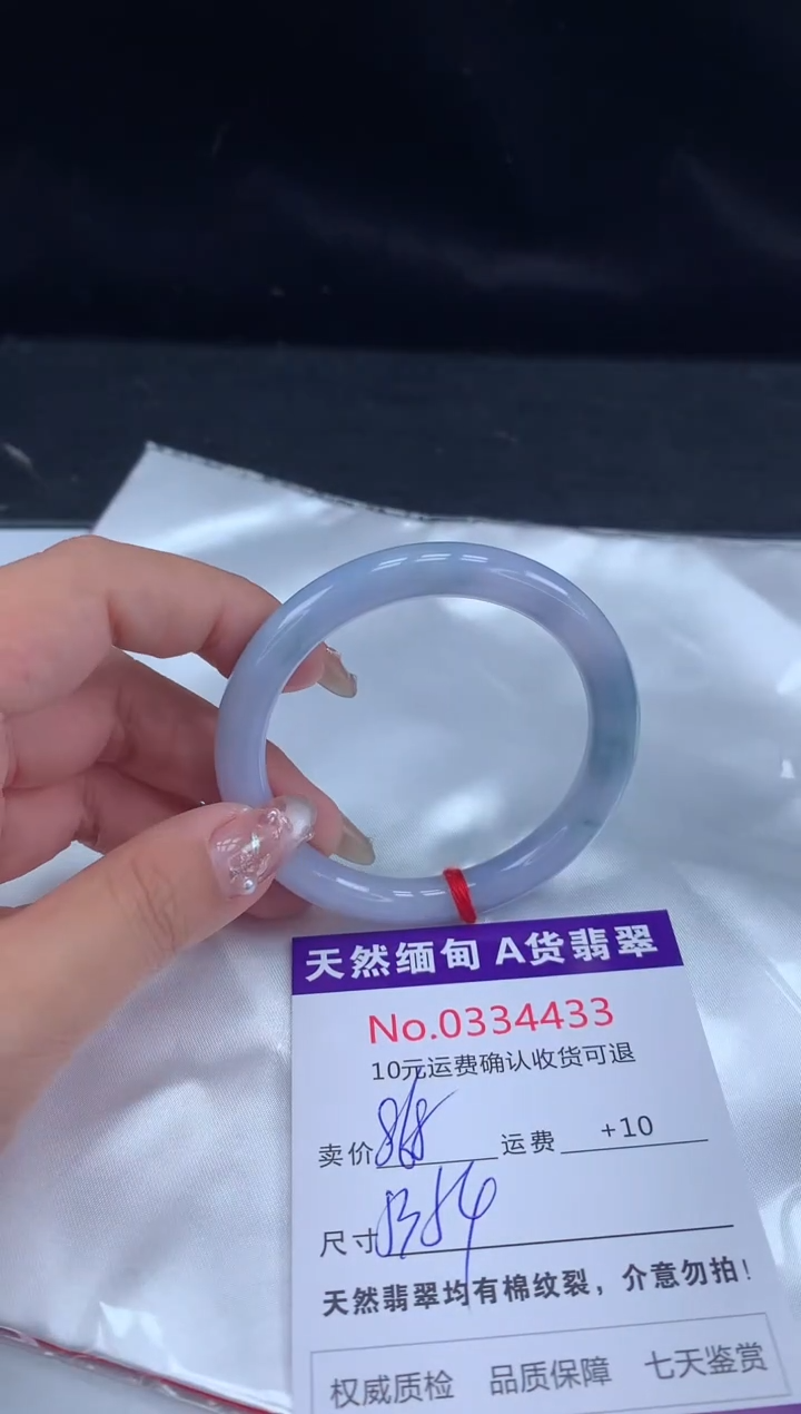 【闪购商品】翡翠手镯未镶嵌天然缅甸A货翡翠