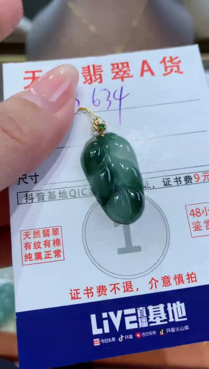 【闪购商品】翡翠颈饰18K金镶嵌天然翡翠A货挂件