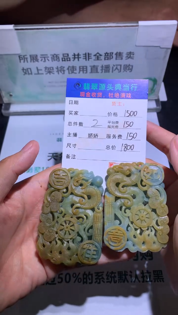 定制翡翠未镶嵌-毛货-不退不换