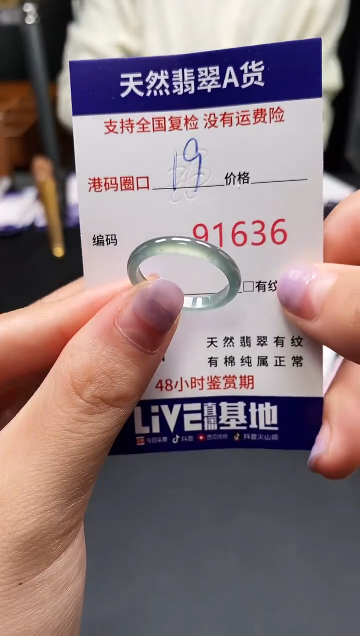 未镶嵌戒指翡翠天然A货翡翠1636