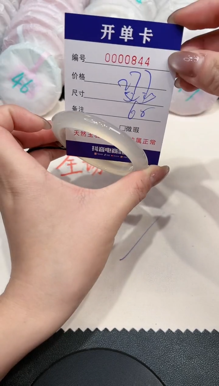 【闪购商品】玛瑙/玉髓手镯未镶嵌844