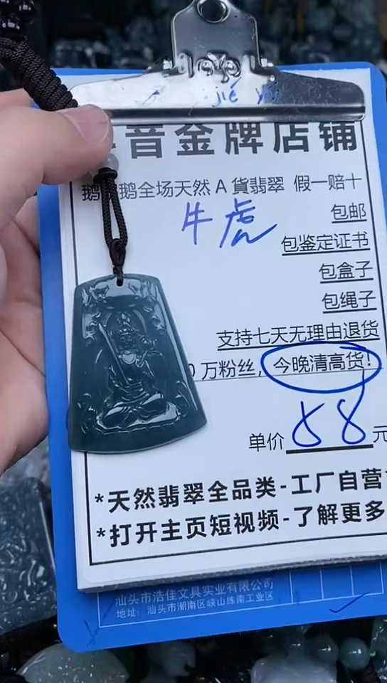 【闪购商品】翡翠颈饰未镶嵌天然A货翡翠一物一证