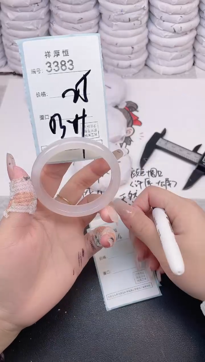 玛瑙/玉髓手镯未镶嵌3383