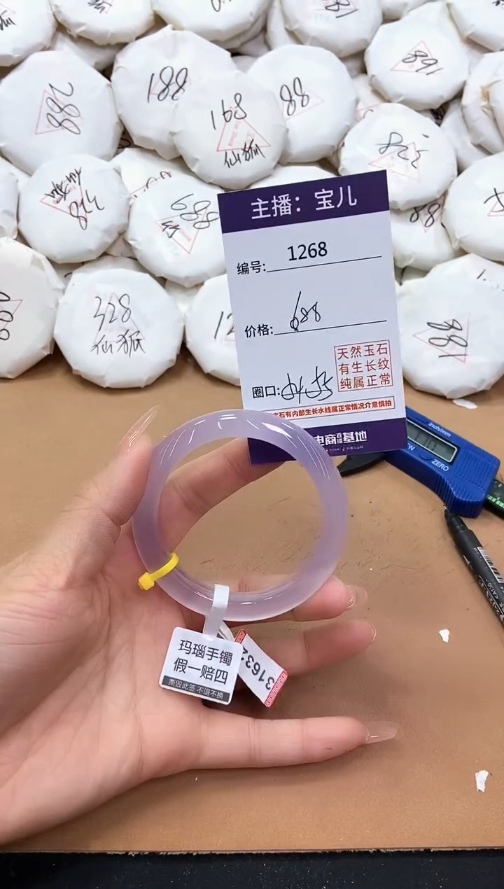 【闪购商品】玛瑙/玉髓手镯未镶嵌1268