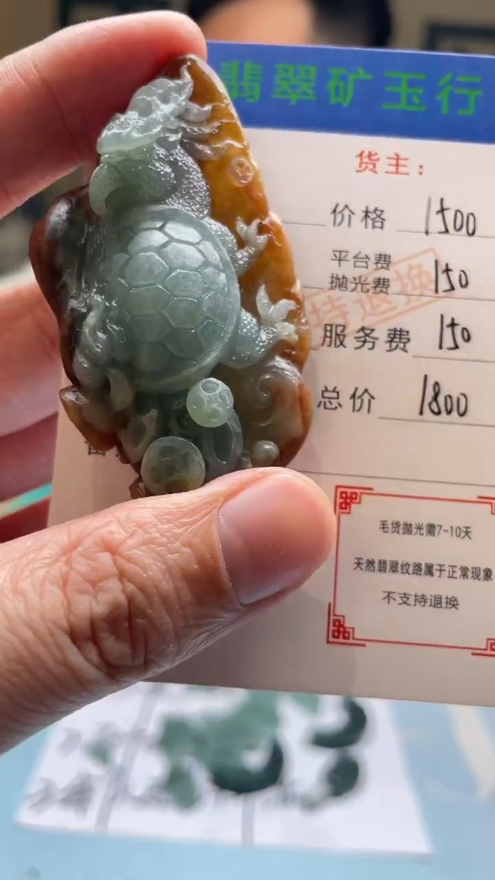 未镶嵌定制翡翠李*俊-毛货-不退不换