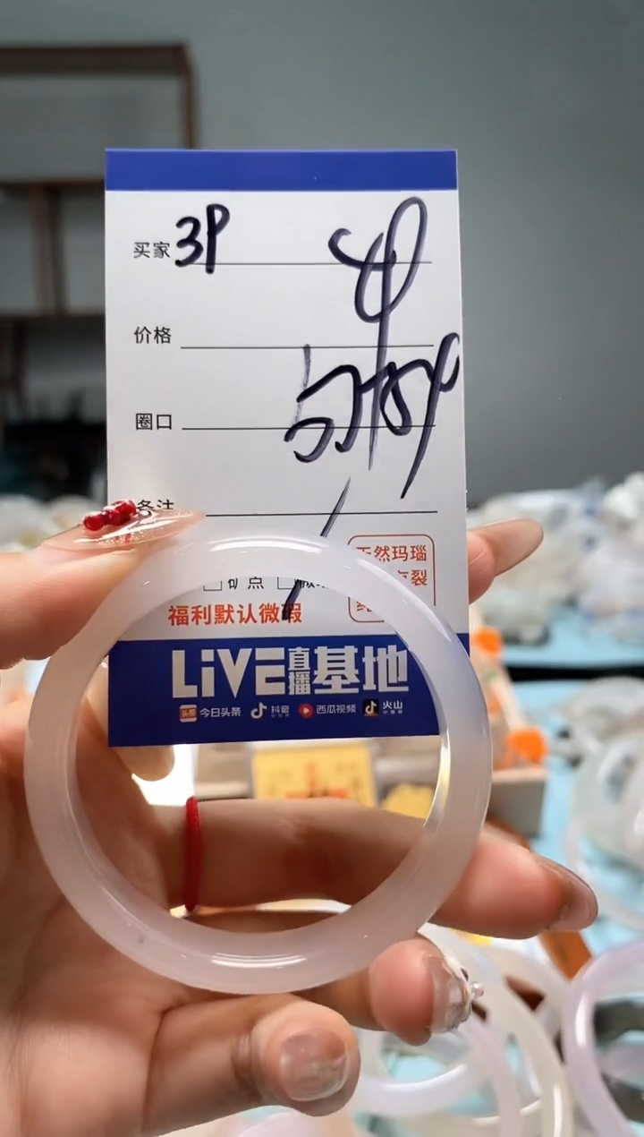 【闪购商品】玛瑙/玉髓手镯未镶嵌39