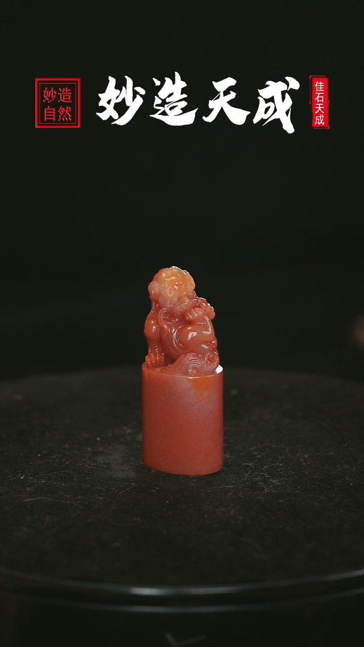 【闪购商品】寿山石狮子滚绣球1.9*2.5*6
