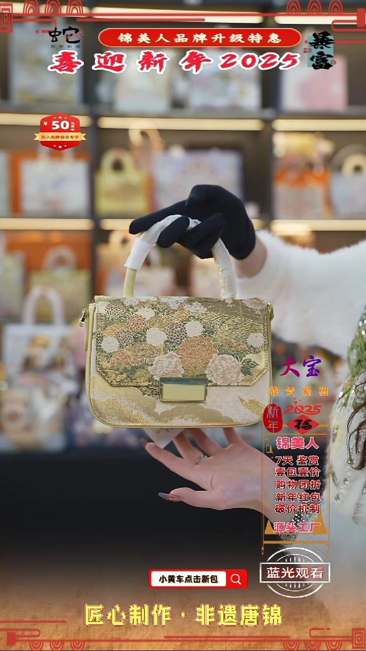 【闪购商品】织绣大宝新年特惠  手拎小豆腐 29