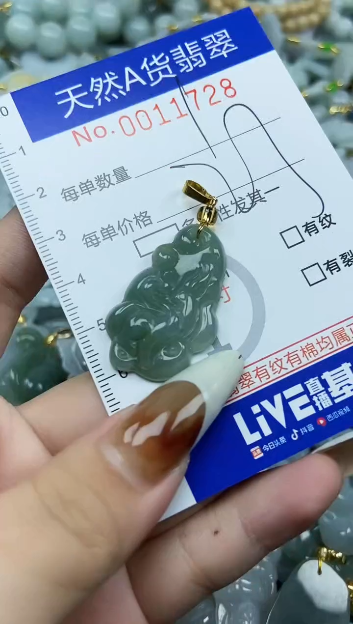 【闪购商品】翡翠颈饰未镶嵌天然A货翡翠