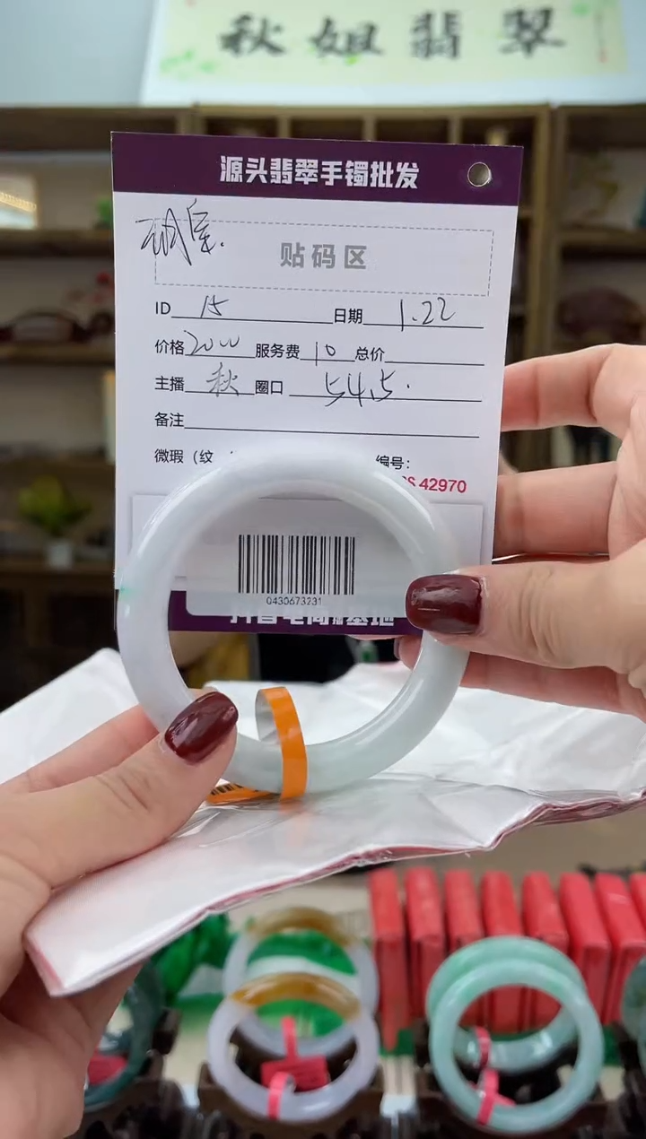 【闪购商品】翡翠手镯未镶嵌翡翠手镯