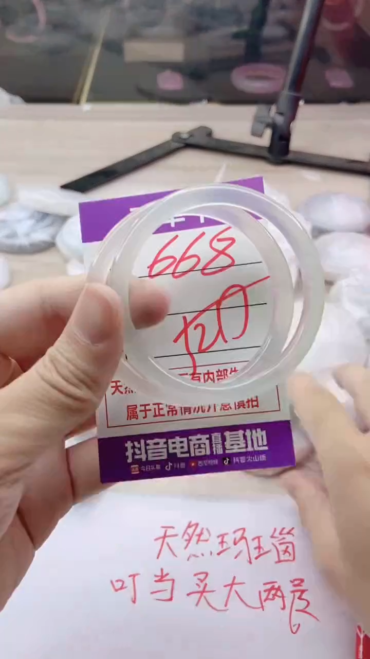 手镯玛瑙/玉髓未镶嵌668