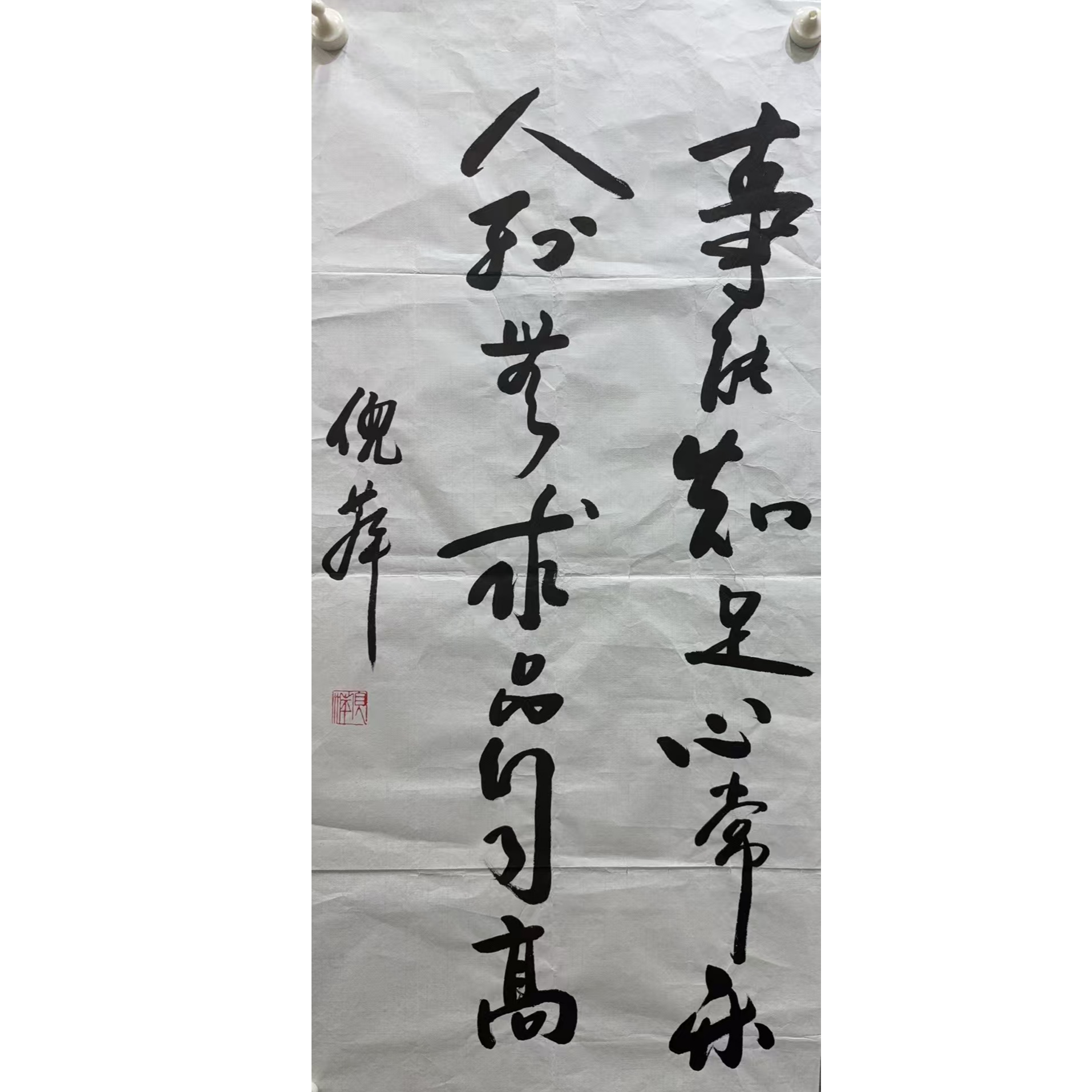 倪萍款绘画书法画心100.50 4.5平尺