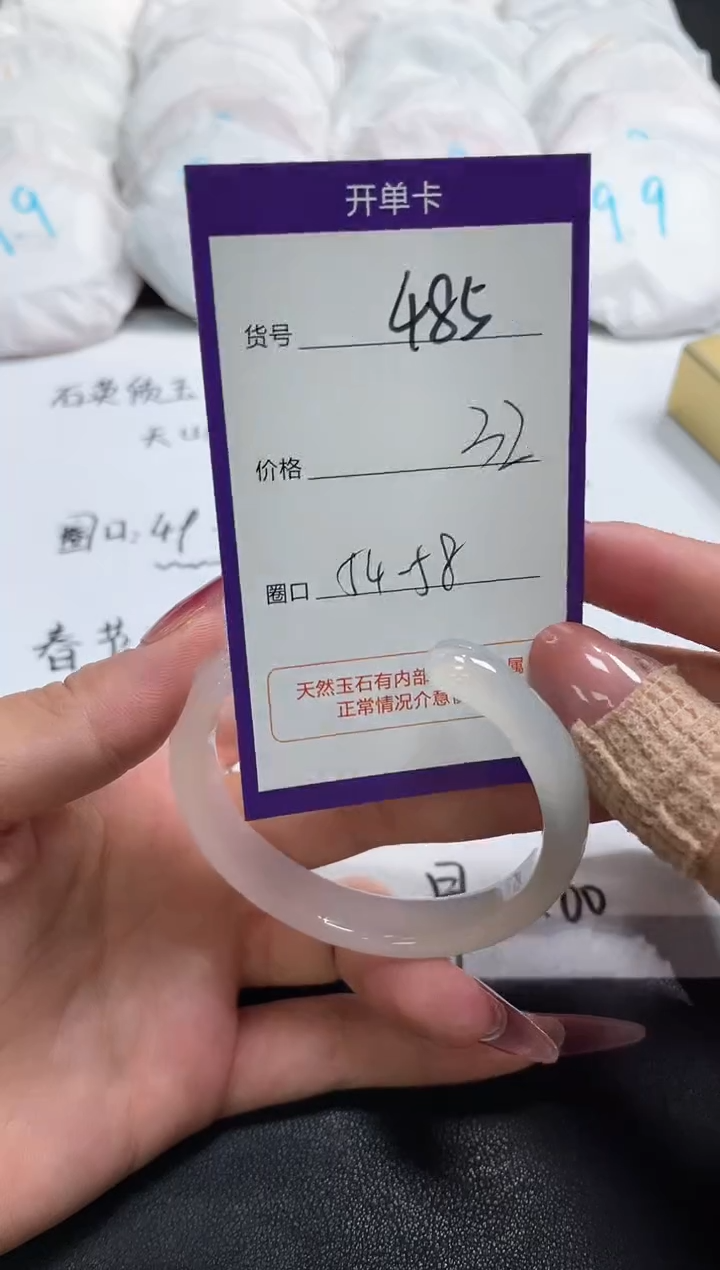 【闪购商品】玛瑙/玉髓手镯未镶嵌485