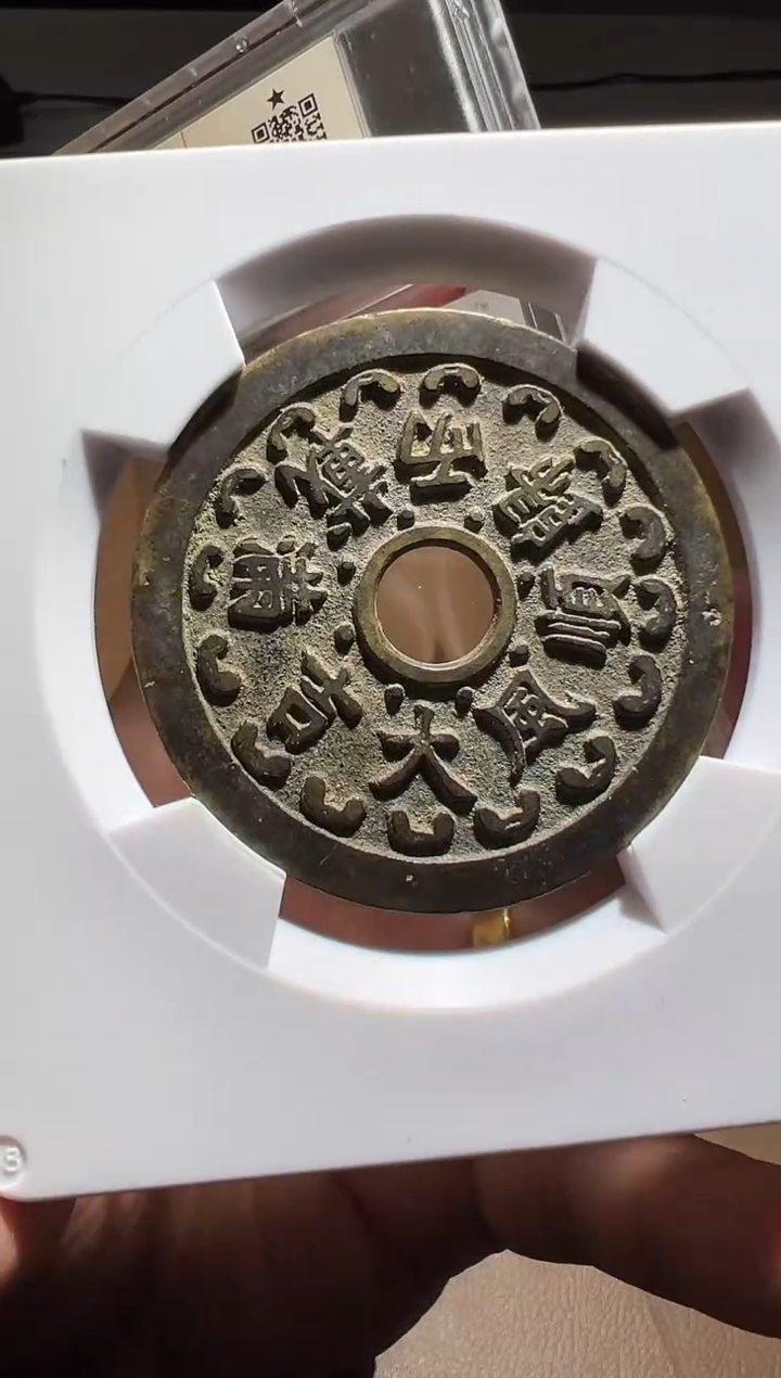 【闪购商品】铜顺风大吉满载而归花钱90