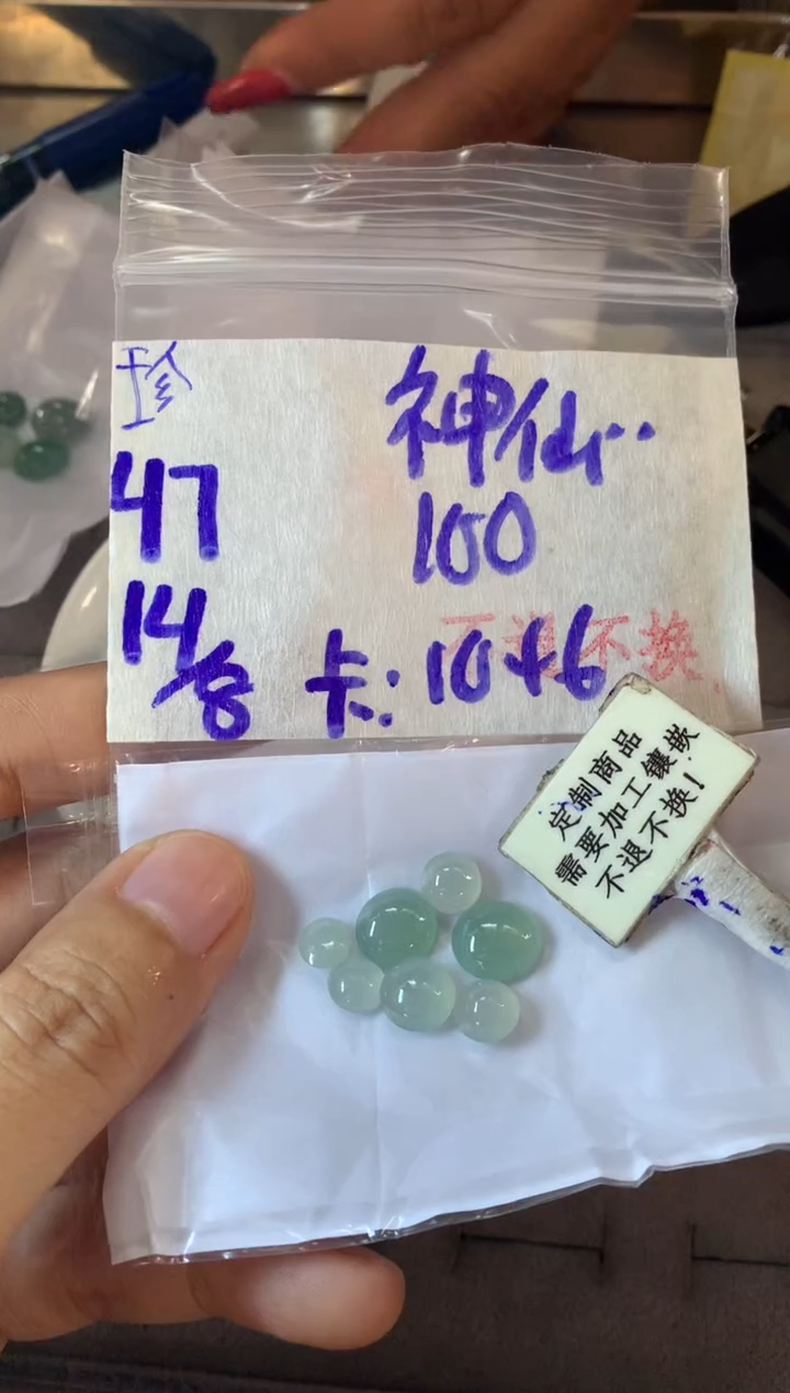 定制翡翠未镶嵌神***耶  不退不换 15-20天物流周期