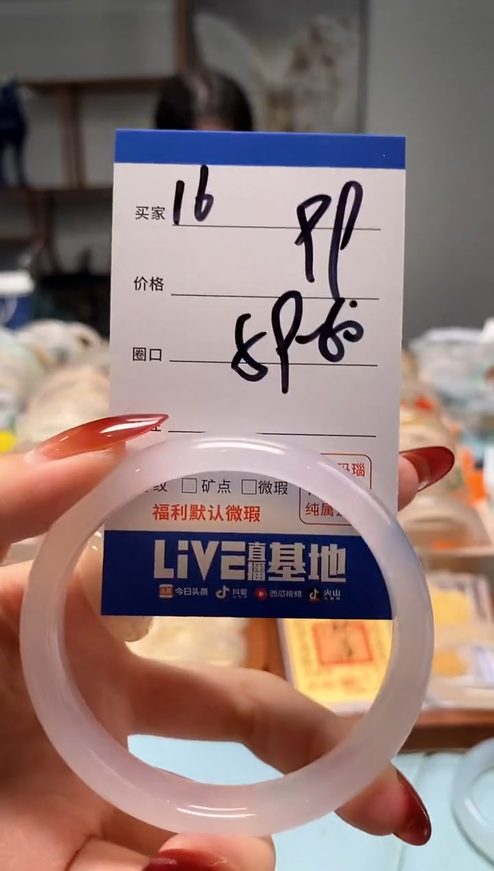 【闪购商品】玛瑙/玉髓手镯未镶嵌16