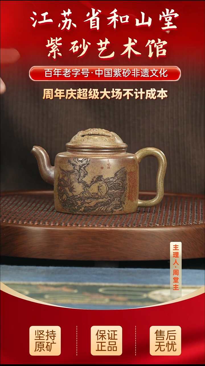 茶壶紫砂288.00288.00