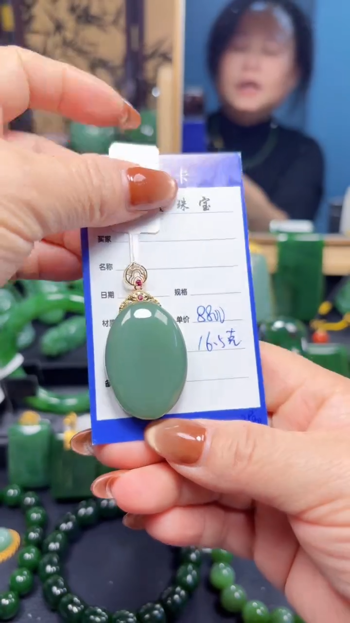 【闪购商品】和田玉（碧玉）吊坠(赠链)18K金镶嵌1