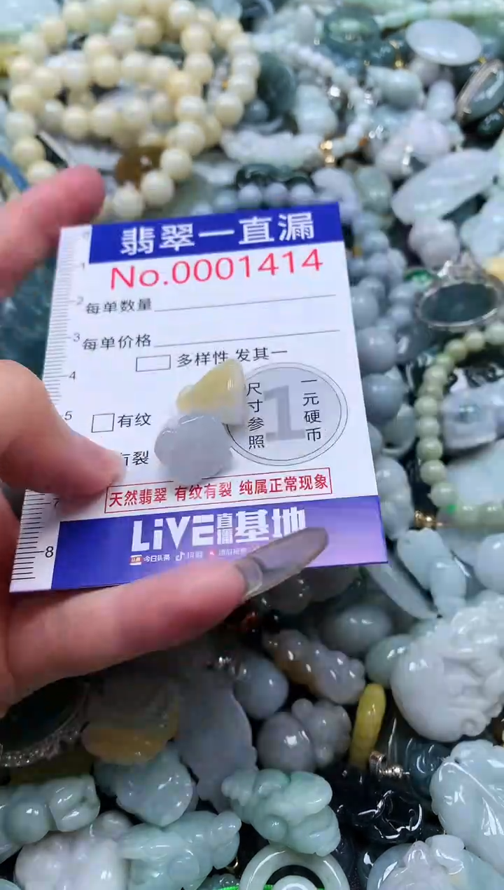 【闪购商品】翡翠吊坠(不含链)未镶嵌1414